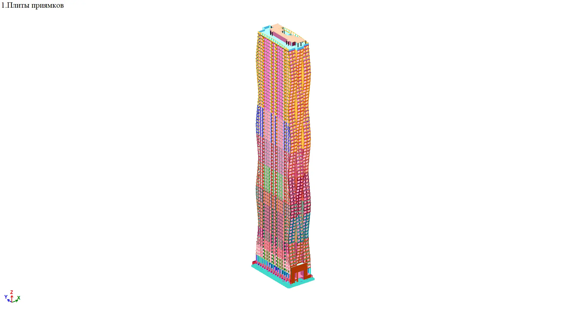 Схема высотного здания